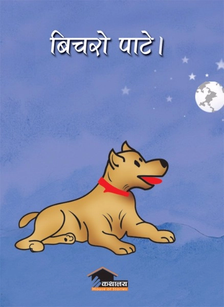 sarpa by Tapasi De ISBN :9789937672252